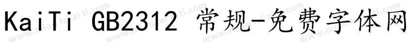 KaiTi GB2312 常规字体转换